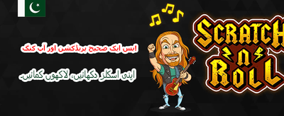 آج ہی رجسٹر کریں اور بونس پائیں banner